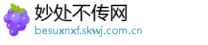妙处不传网